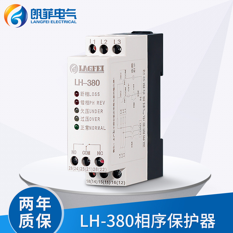 LH-380相序保護器