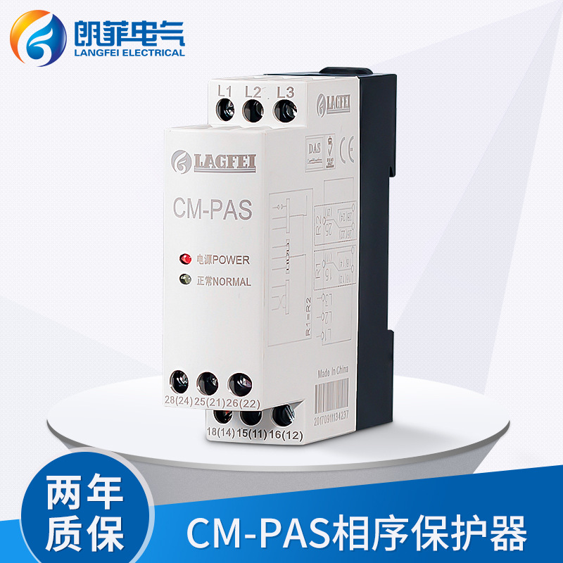 CM-PAS相序保護器
