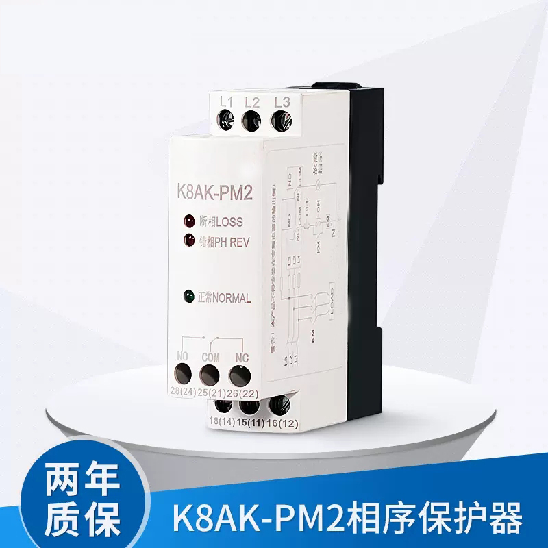 K8AK-PM2相序保護器